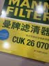 曼牌滤清器（MANNFILTER）空调滤芯滤清CUK26009/CUK26070宝来高尔夫8迈腾途观L朗逸帕萨特 实拍图