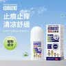 日本叮叮驱叮喷雾花露水防叮水家用户外便携不插植物驱叮液神器香茅盒 实拍图