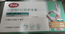 美丽雅一次性手套100只 中号PVC家务厨房烘焙洗碗清洁加厚橡胶手套 实拍图