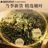 崇芝林国药药材绞股蓝嫩叶泡水滋补养生花草茶健康茶200g 实拍图