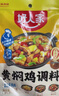 好人家黄焖鸡调料160g【0添加防腐剂】 复合调味料焖排骨黄焖牛肉黄焖鸡 实拍图
