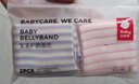 babycare婴儿护肚围新生儿童宝宝护肚子脐带防着凉保暖紫色2条装17×24 实拍图