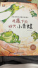 一年级课外阅读必读书籍名家获奖绘本注音版全套10册正版图书 有声伴读竖着爬的小螃蟹老师推荐适合小学1年级2看的课外书3-5-6岁以上孩子儿童绘本故事书带拼音幼儿读物新图书 幼儿园经典书单小中大班早教书 晒单实拍图