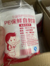 登比白边自封袋【加厚20丝】10号24*35cm/50只防水食品PE透明密封袋 实拍图