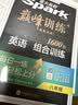 2027新版星火英语巅峰训练八年级组合训练完形填空阅读理解短文填空任务型阅读组合训练2027新版英语专项练习初二英语听说读写提升全国通用 实拍图
