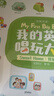 宝宝巴士jojo点读笔幼儿早教机1-3岁儿童启蒙绘本玩具睡前故事机生日礼物 2-4岁【中英启蒙_基础版】 实拍图