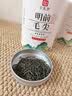 印象堂茶叶特级毛尖绿茶明前春茶蒙顶山原产嫩芽2026新茶自己喝300g礼袋 实拍图