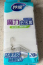 妙洁密胺魔力擦20片可接触食品海绵块去油污茶渍厨房清洁擦鞋神器 实拍图