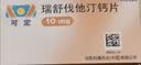 【原研进口】可定 瑞舒伐他汀钙片10mg*14片*2板/盒 6盒装 实拍图