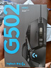 罗技（G） G502 HERO主宰者 有线鼠标 游戏鼠标  g502hero  可配重HERO引擎 礼盒送男友 RGB炫彩灯光 G502HERO+鼠标垫 实拍图