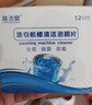 蓝洁星洗衣机清洗剂免浸泡滚筒清洁剂家用波轮直筒专用杀菌泡腾片除垢霉 【实发2盒】洗衣机泡腾片 实拍图