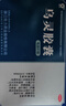 佐力乌灵胶囊 0.33g*81粒 3盒装 养心安神 失眠 健忘 补肾健脑 头晕耳鸣 神疲乏力 腰膝酸软 实拍图