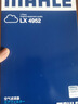 马勒（MAHLE）空气滤芯滤清器LX4952(朗逸PLUS/宝来/明锐/POLO PLUS/19后 1.5L) 晒单实拍图