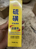BEAI硫磺洗面奶乳青少年控油除螨祛痘洁面乳洗脸皂女男士专用100g 实拍图