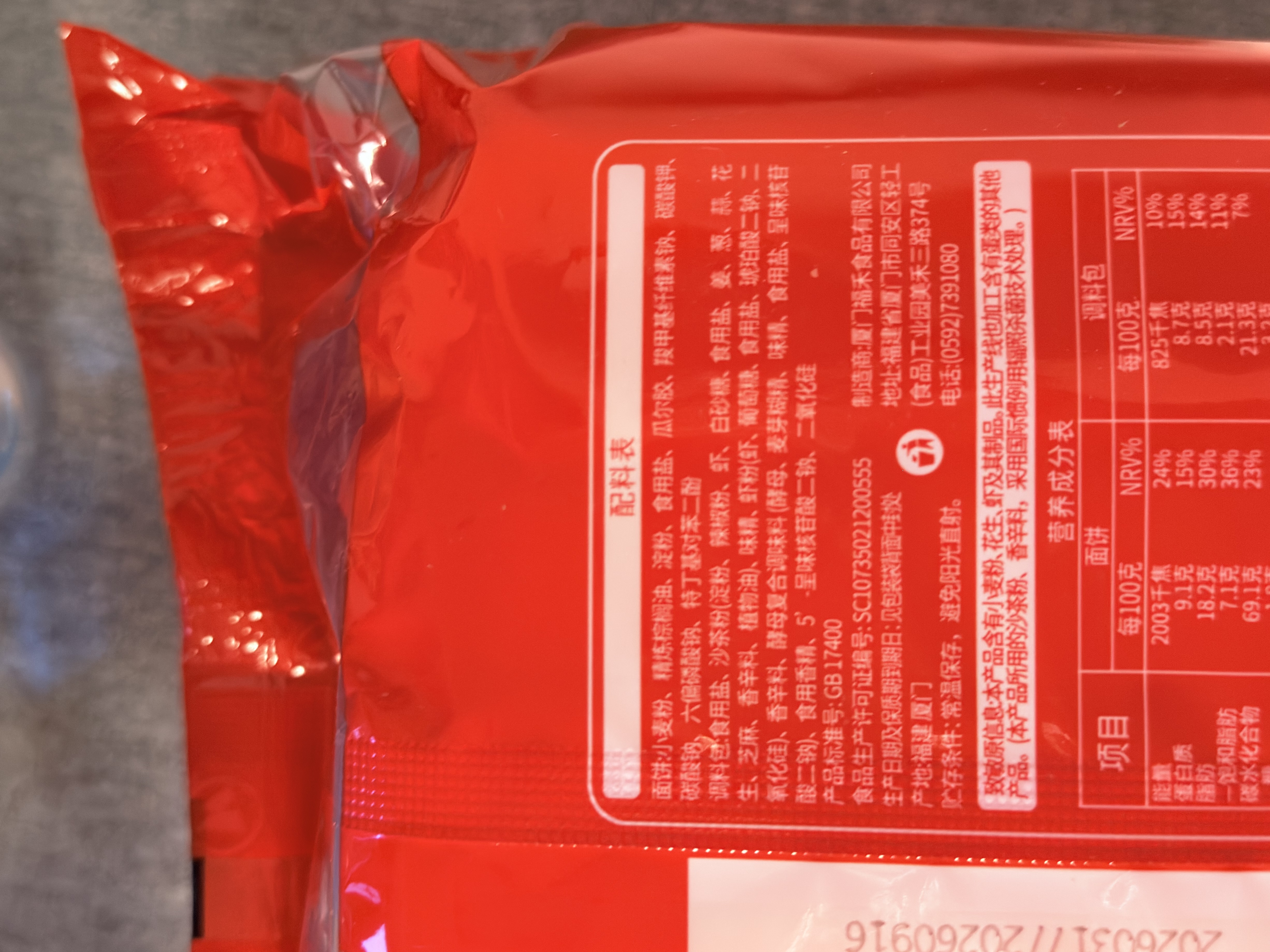 双山（DOUBLE MOUNTAIN）厦门特产泡面40年老牌子沙嗲味即食独立包装小包装5包袋 实拍图