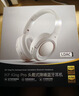 iKF King Pro3.0【双金标LDAC高解析】头戴式主动降噪蓝牙耳机新款无线有线游戏低延迟超长续航云岩白 实拍图