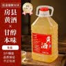 梦香园十堰特产正宗房县黄酒无添加纯发酵 甜型糯米酒5斤装 实拍图