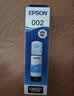 爱普生(EPSON)002系列T03X2原装墨水青色(((适用L426X/L626X/L627X/L629X/L415X/L416X/L616X/L617X系列等) 实拍图