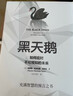 塔勒布不确定未来系列（套装共4册） 黑天鹅 反脆弱 随机漫步的傻瓜 非对称风险 罗振宇推荐 预测之书 实拍图