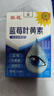 葵花蓝莓叶黄素滴眼液缓解疲劳干涩水润通用护眼便捷非眼药水 实拍图