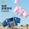 361°儿童救生衣宝宝游泳浮水手臂圈小孩泡沫浮力背心腋下救生圈 实拍图