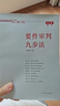 要件审判九步法 实拍图