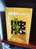 方家铺子四神汤200g（10袋） 芡实茯苓山药莲子早餐 五谷杂粮粥   实拍图
