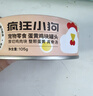 疯狂小狗宠物狗狗零食湿粮纯肉罐头 蛋黄鸭块罐头630g(105g*6) 实拍图