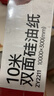 展艺食品级双面硅油纸20m+糖纳红小豆20g烤箱烧烤空气炸锅纸烘焙工具 实拍图