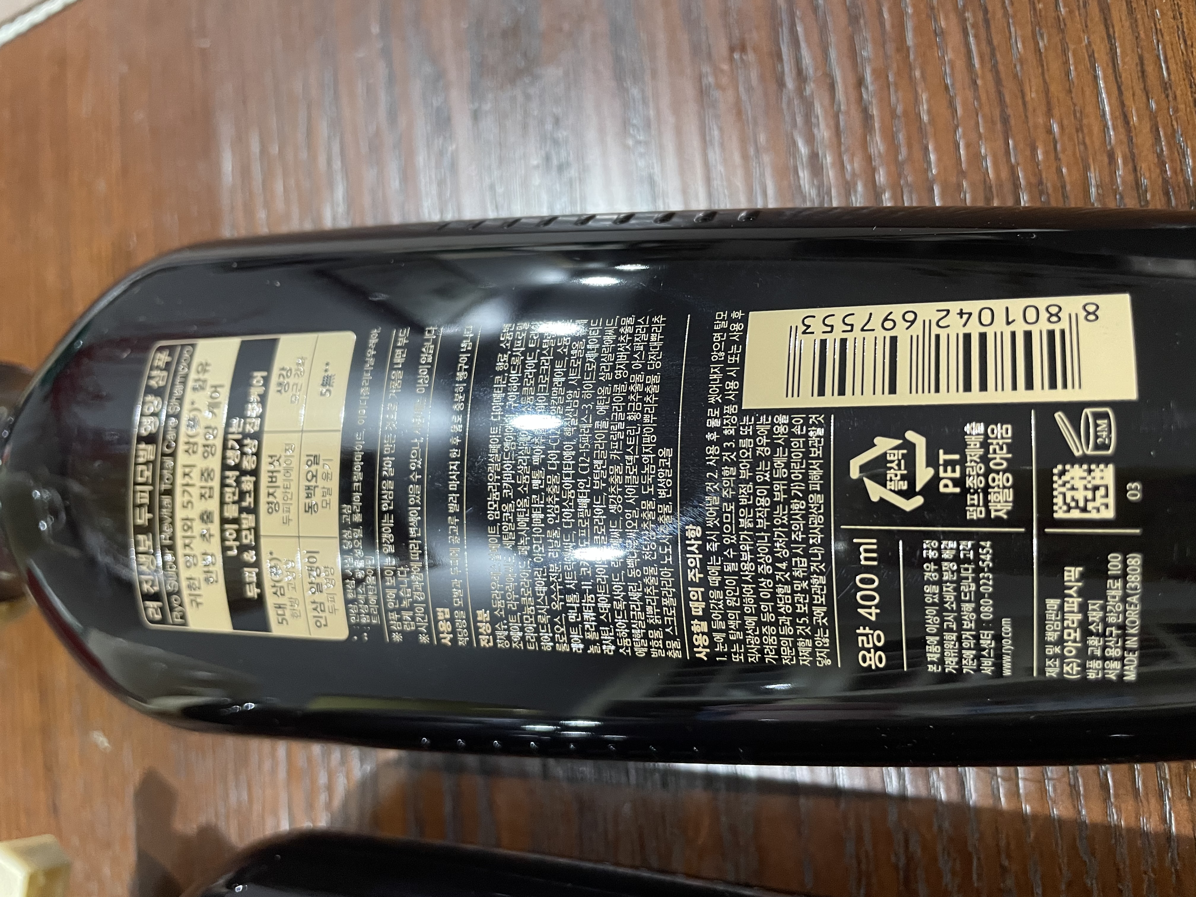 吕（Ryo）黑吕臻参焕活洗发水400ml*2 固发滋养头皮养护强韧 韩国进口 实拍图