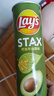 乐事（Lay's）甄选系列 芥末牛油果味90g 罐装薯片 休闲食品 实拍图