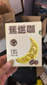暴肌独角兽左旋肉碱黑咖啡运动蕉燃咖0脂0蔗糖3秒速溶双重高燃香蕉美式20G*3 实拍图