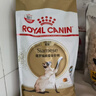 皇家猫粮 暹罗成猫全价粮  塑形呵护肠胃 12月以上猫咪主粮  SM38 【暹罗成猫SM38】2kg单包尝鲜 实拍图