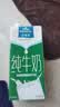 欧德堡（Oldenburger）3.4g蛋白脱脂纯牛奶1L*12盒 家庭/学生/老人用奶 早餐奶 性价款 实拍图