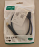 绿联USB3.0延长线 公对母数据连接线高速传输 适用U盘鼠标键盘打印机电视扩展转接线铝壳编织3米10498 实拍图