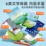 【时光学】幼儿诵读（全套6本）幼儿早教诵读识字绘本3-8岁幼儿园早教大字注音版有声读物学前大班儿童语言启蒙教育朗诵读提升孩子语言能力 培养孩子阅读习惯 古诗儿歌语言启蒙教育朗诵 实拍图