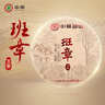 中茶茗山普洱云南普洱生茶班章五寨生普茶饼300g茶叶 实拍图