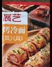 展艺烤冷面500g含冷面酱100g方便调料食品速食早餐东北特产朝鲜族小吃 实拍图