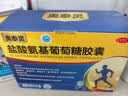 【香港制造】澳美制药奥泰灵盐酸氨基葡萄糖胶囊 0.75g*180粒*3盒 氨糖治疗和预防全身骨关节炎 消除疼痛肿胀 实拍图