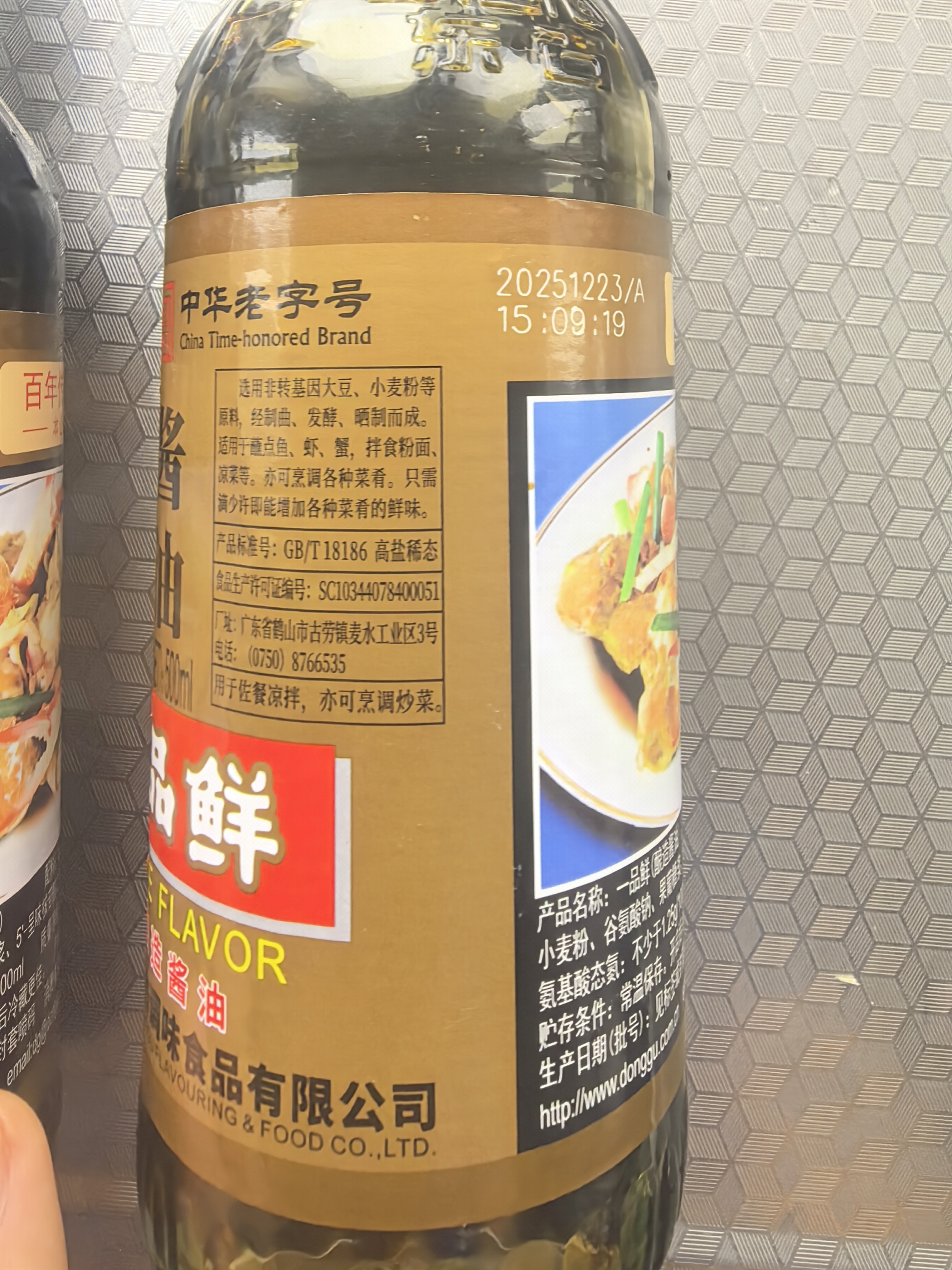 东古一品鲜酱油500ml玻璃瓶装特级酿造酱油生抽 商超同款【官方正品】 一品鲜500ml*2瓶 实拍图