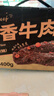 三只松鼠蜀香牛肉麻辣味400g礼盒装零食夜宵牛肉干肉脯端午送礼保真牛肉干 实拍图