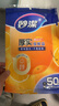 妙洁（MIAOJIE）加厚实保鲜袋抽取式水果蔬菜食品级厨房耐高温可微波塑料袋装 大号三包共150只 实拍图