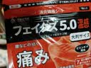久光芁医生制药日本肩周炎专用膏药颈椎贴热敷肩颈酸痛肩周劳损肩膀疼痛僵硬*7枚 实拍图