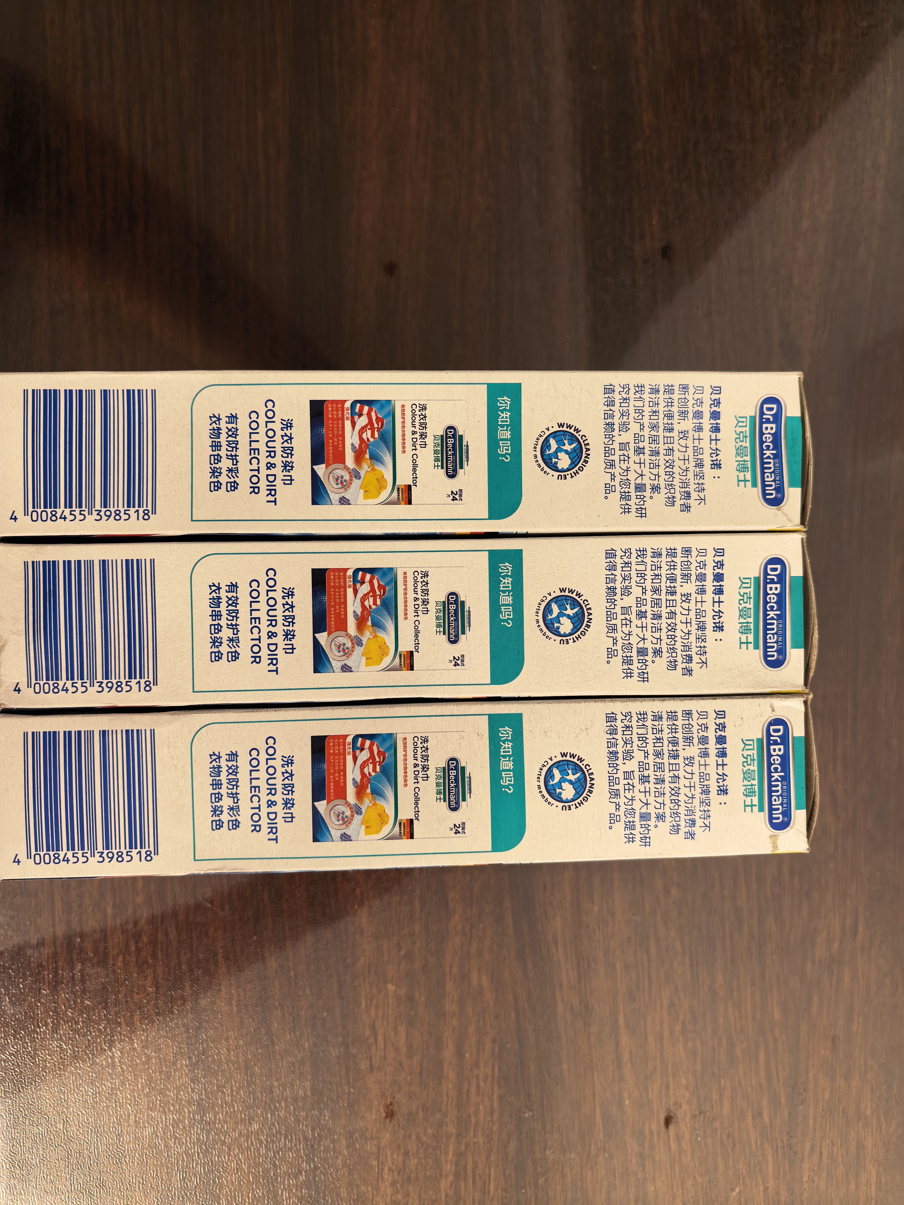 贝克曼博士（Dr.Beckmann）德国进口洗衣机槽清洁养护剂250ml 全自动滚筒洗衣机除垢剂抑菌 实拍图