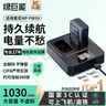 绿巨能（llano）适用索尼ZVE10相机NP-FW50电池充电器A6000 A6100 A6400 A6500 A6300 A7M2 A5100 A33微单双充 实拍图
