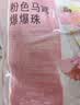 焙小姐马蹄爆爆珠爆浆奶茶店袋装专用配料珍珠甜品烘焙原料500g 实拍图