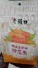 老街口鸭屎香花生500g水煮网红花生炒货休闲零食带壳茶叶每日坚果 实拍图