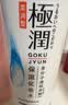 肌研极润爽肤水-清爽型170ml 玻尿酸补水保湿 湿敷水敏感肌护肤品女 实拍图