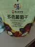 华味亨无籽三色葡萄干500g新疆原产大颗粒绿红黑加仑蜜饯果干办公室零食 实拍图