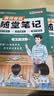 【荣恒】2026新版 课本原文批注 新版黄冈随堂笔记四年级上册语文数学人教版同步教材课堂笔记教材全解小学生课前预习单课后复习同步课本讲解书辅导书（2册） 实拍图